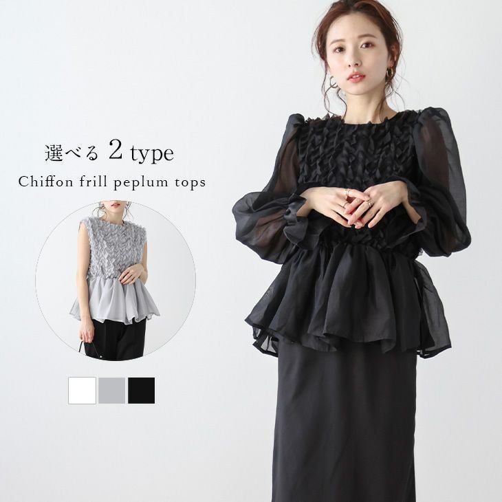 ペプラムトップスairi様 FRAY I.D｜ニットコンビペプラムトップス | Rakuten Fashion(楽天