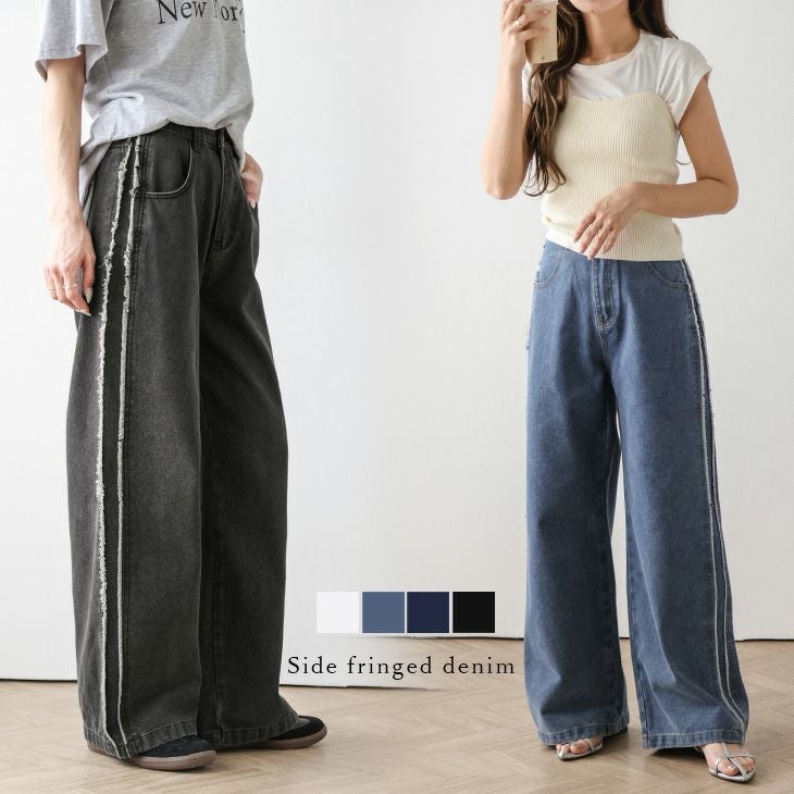 春夏半額SALE対象】 デニム フリンジ サイドライン ワイドパンツ