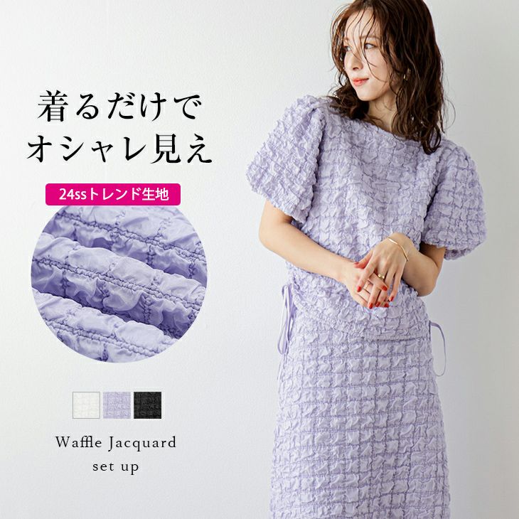 AMELY by La-gemme］セットアップ プルオーバー スカート トップス