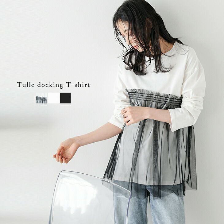 春夏半額SALE対象】 ［AMELY by La-gemme］Tシャツ ドッキング