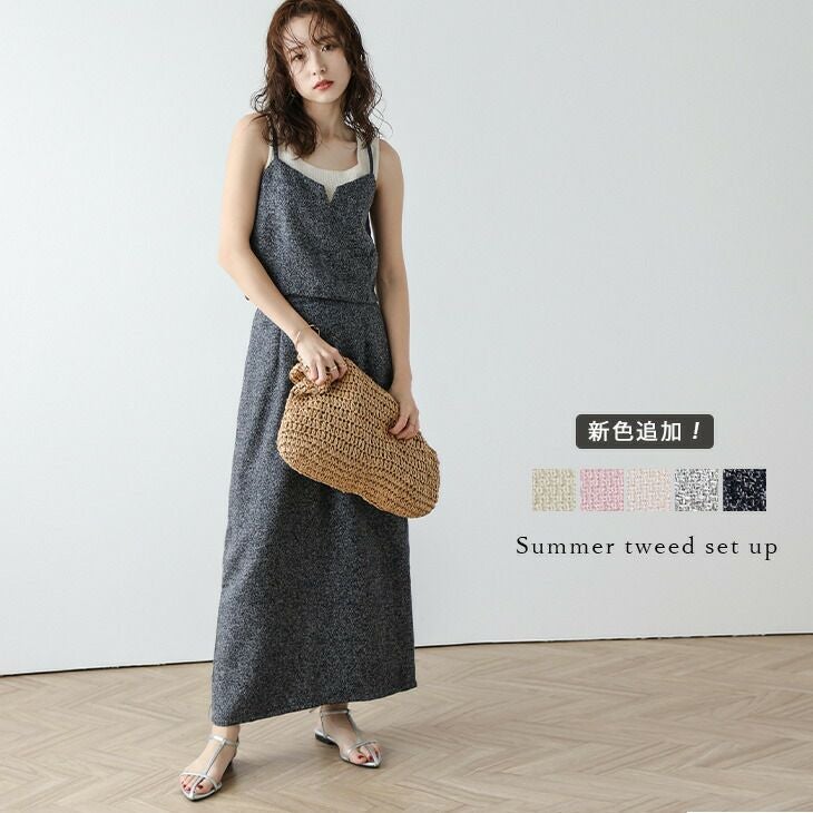 AMELY by La-gemme］セットアップ サマーツイード ビスチェ風 タイト