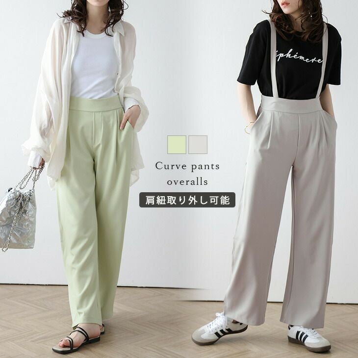 サロペット パンツカーブパンツ ワイド タック キレイめ 大人可愛い