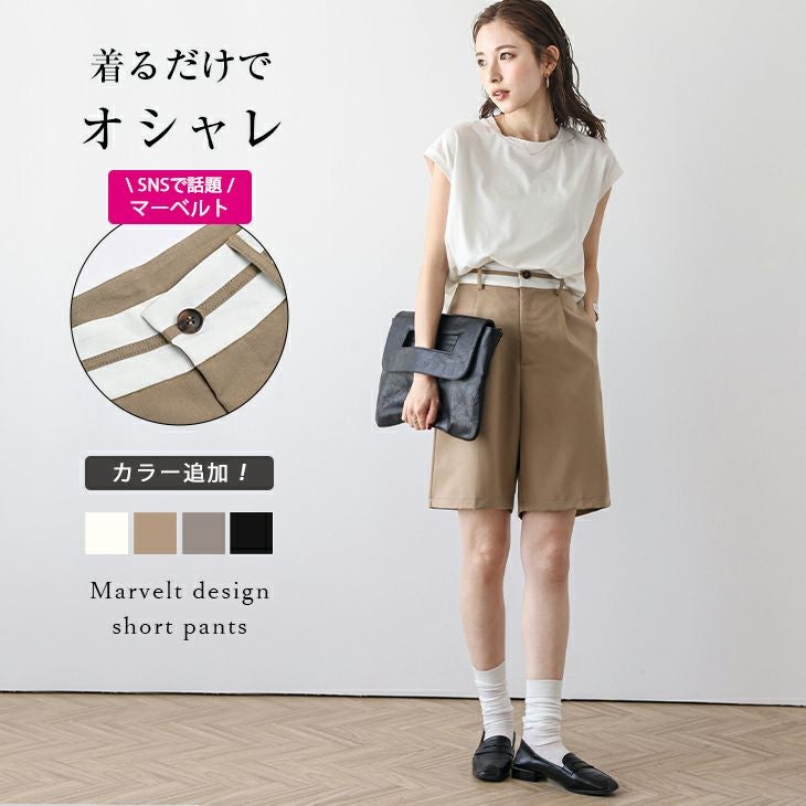ショートパンツ | La-gemme -ラジエム-