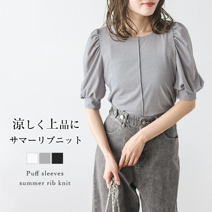 春夏半額SALE対象】 トップス サマーニット パフスリーブ サイド