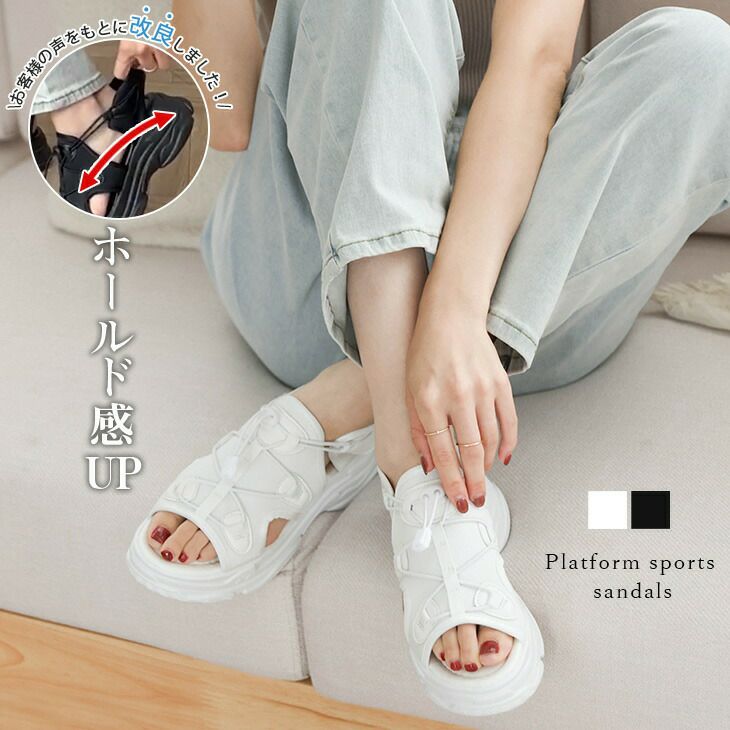 スポーツサンダル スニーカー スポサン 厚底 通気性 ゴム紐 靴 歩き