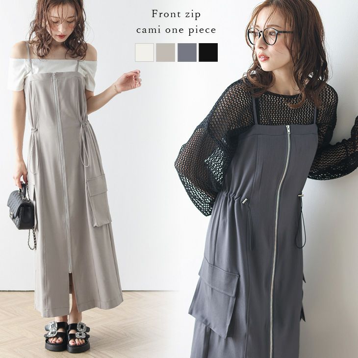 春夏半額SALE対象】 フロントジップ キャミ ワンピース ドロスト