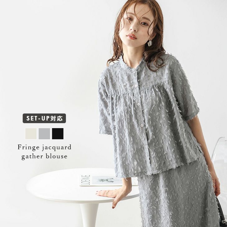 春夏半額SALE対象】 セットアップ対応 ブラウス フリンジ ジャガード