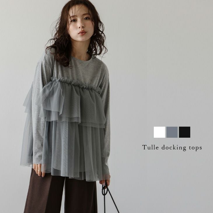 春夏半額SALE対象】 トップス チュール ドッキング レイヤード風