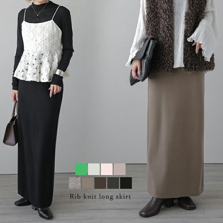 秋冬半額SALE対象】 ロングスカート リブ スカート キレイめ 大人