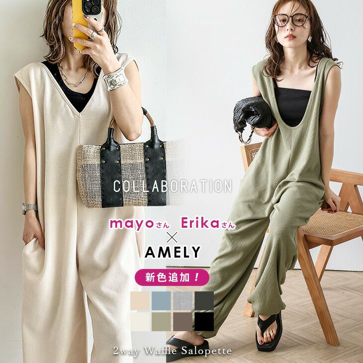 【新品タグ付き】maison raview バイカラーロンパース 春夏半額SALE対象】 ［AMELY by La-gemme］新作コラボ 2way ワッフル