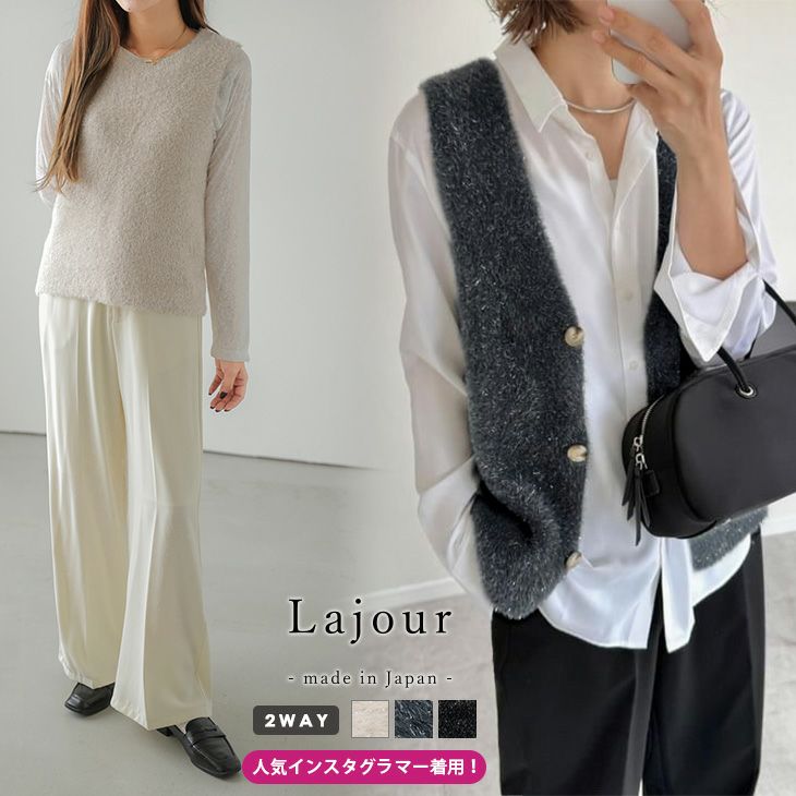 クーポン利用で35%OFF】[Lajour mada in Japan] 日本製 ニット ベスト
