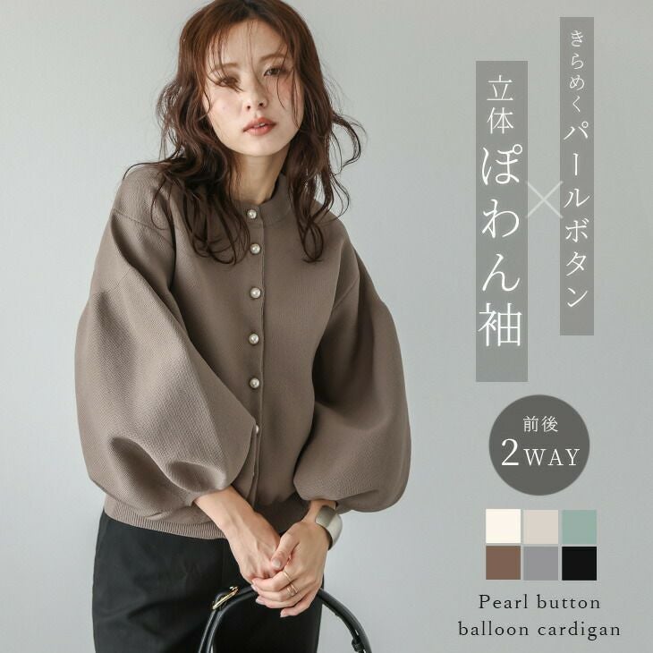 aoi✱パール付カーディガン パールカーディガン Petit Honfleur｜クロスプラス公式通販サイト