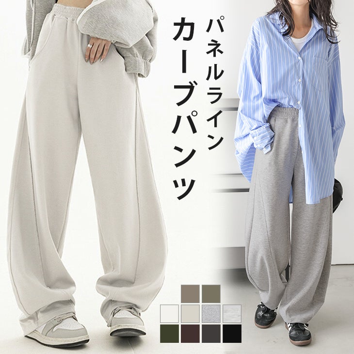 秋冬半額SALE対象】 カーブパンツ フリース 裏起毛 ワイドパンツ