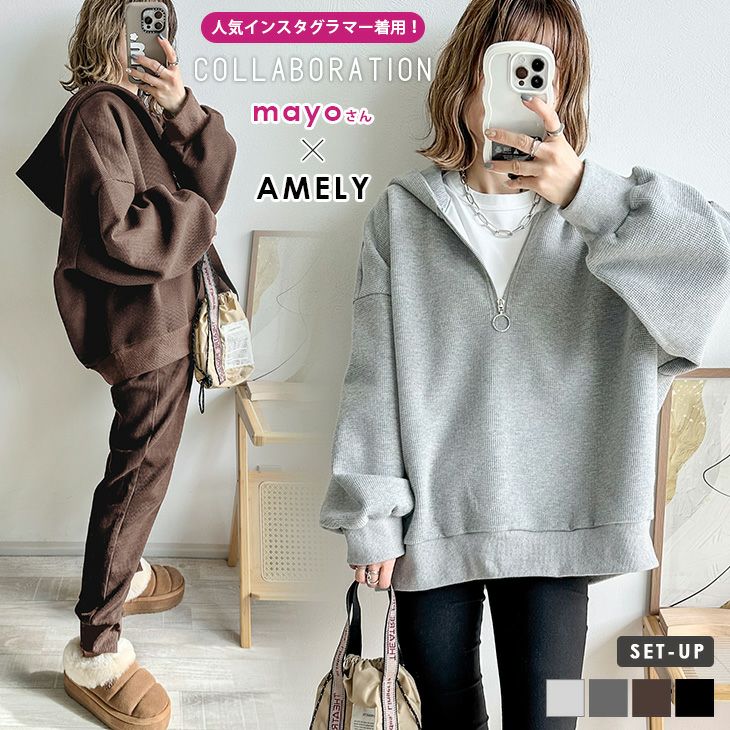 秋冬半額SALE対象】 ［AMELY by La-gemme］セットアップ ワッフル