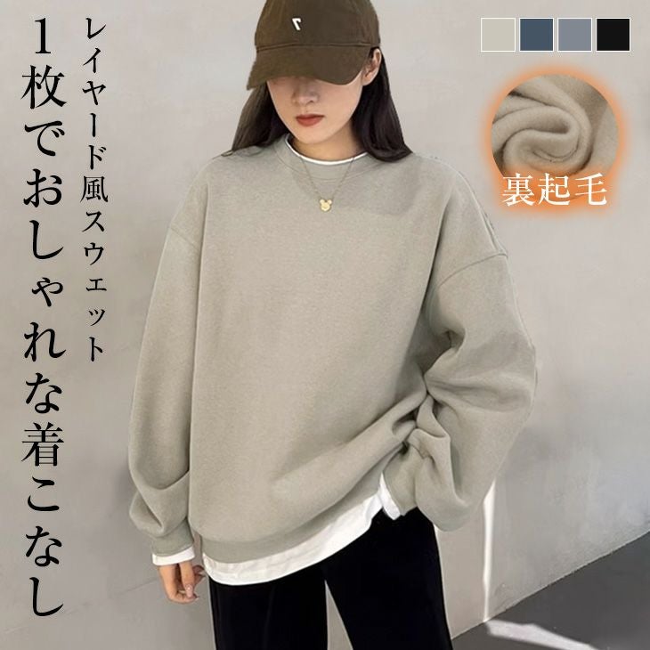 春夏半額SALE対象】 トップス スウェット プルオーバー 裏起毛