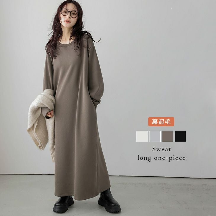 秋冬半額SALE対象】 ワンピース 裏起毛 Iライン ロング リラックス