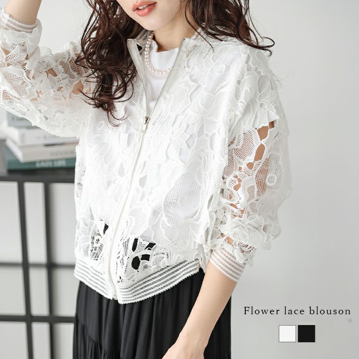 AMELY by La-gemme］レース ブルゾン フラワー 花柄 シアー レイヤード
