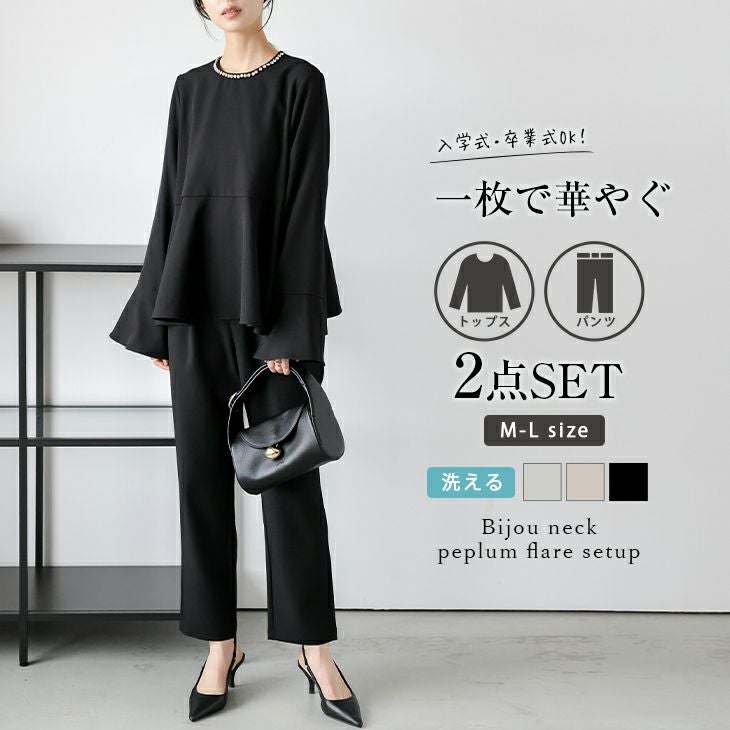 【新品未使用】ラジエム　セットアップ　ブルーグレー セットアイテム | La-gemme -ラジエム-