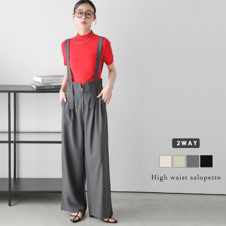 AMELY by La-gemme］ハイウエスト サロペット ワイドパンツ フロント