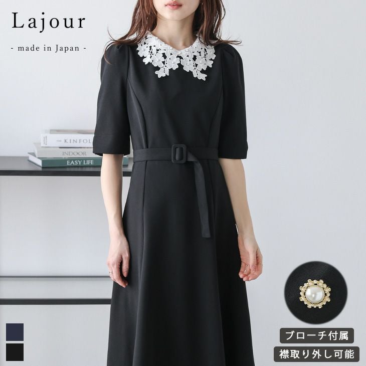 クーポン利用で35%OFF】 [Lajour mada in Japan] 日本製 フレア