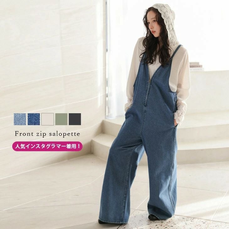 春夏半額SALE対象】 ［AMELY by La-gemme］フロントジップ サロペット