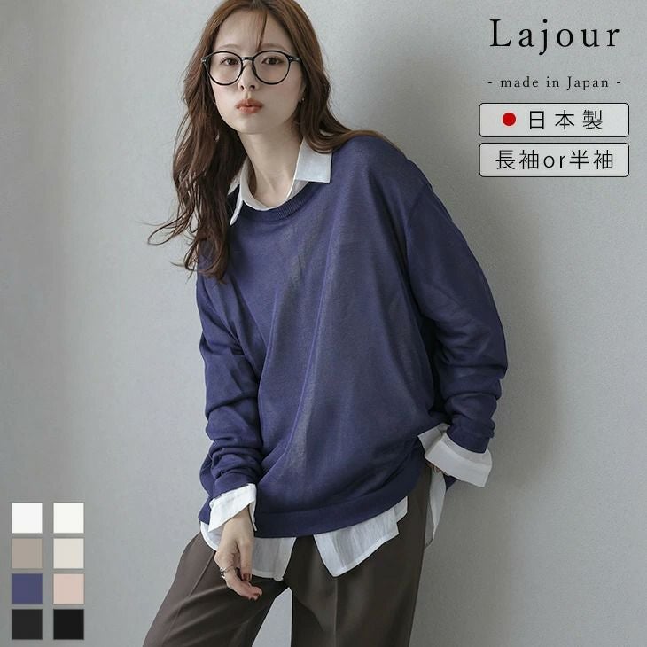 クーポン利用で35%OFF】 [Lajour mada in Japan] 日本製 シアー 透け感