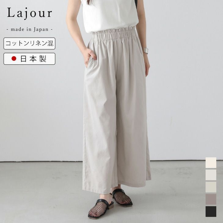 クーポン利用で35%OFF】[Lajour mada in Japan] 日本製 ワイドパンツ