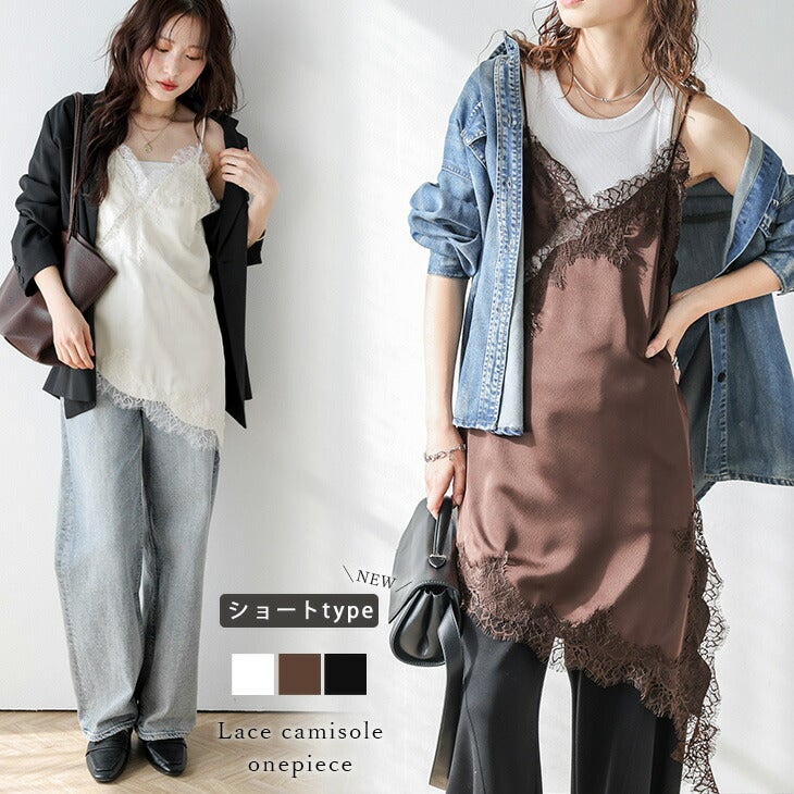 春夏半額SALE対象】 レース キャミソール ワンピース アシンメトリー