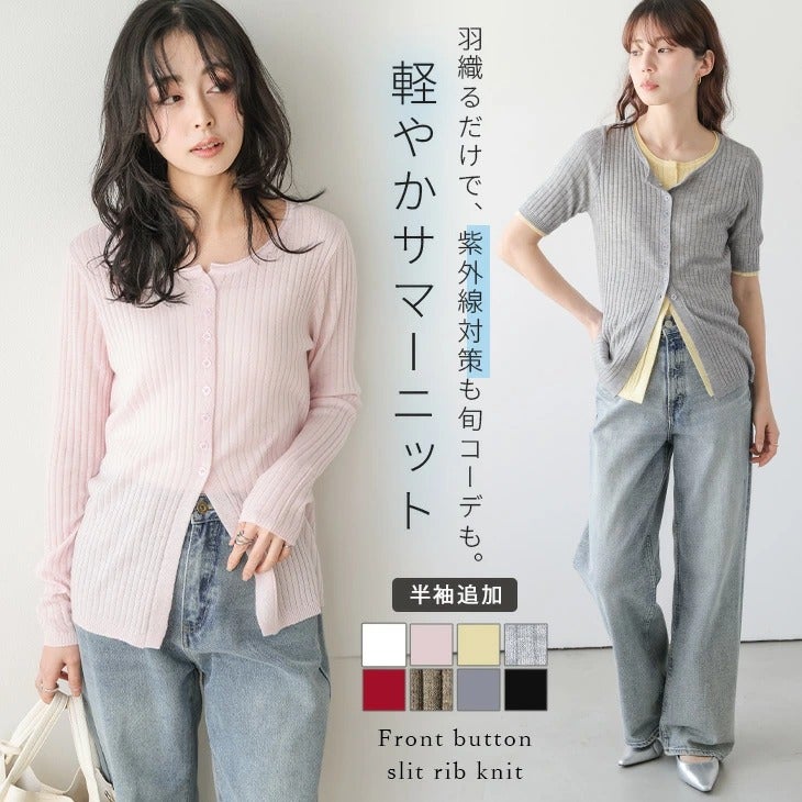 春夏半額SALE対象】 ［AMELY by La-gemme］リブニット トップス