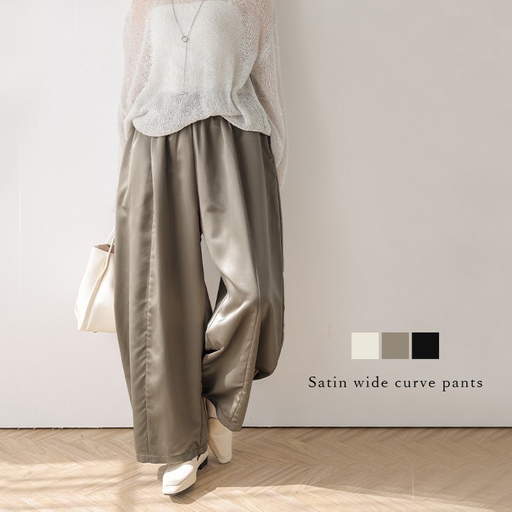 パンツ 1910 春夏半額SALE対象】 ［AMELY by La-gemme］カーブパンツ サテン ワイド