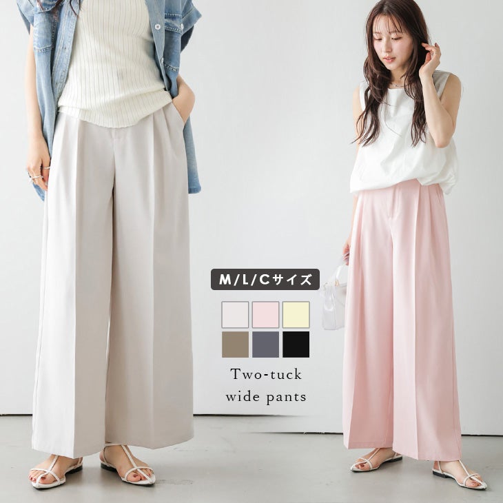 春夏半額SALE対象】 2タック ワイドパンツ ストレート センタープレス